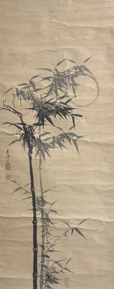 古玩字畫墨竹真品鑒賞圖