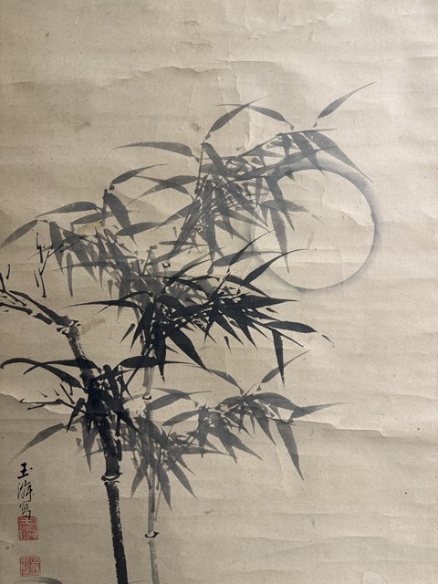 古玩字畫墨竹真品鑒賞圖