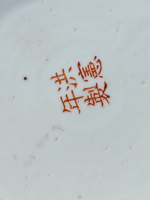 古玩陶瓷黃地軋道開窗花卉觀音瓶真品鑒賞圖