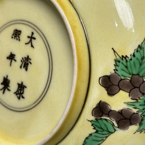 古玩陶瓷清康熙黃地素三彩暗刻云龍趕珠紋盤真品鑒賞圖