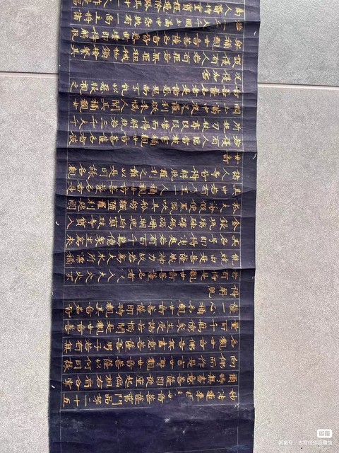 古玩字畫普門品真品鑒賞圖