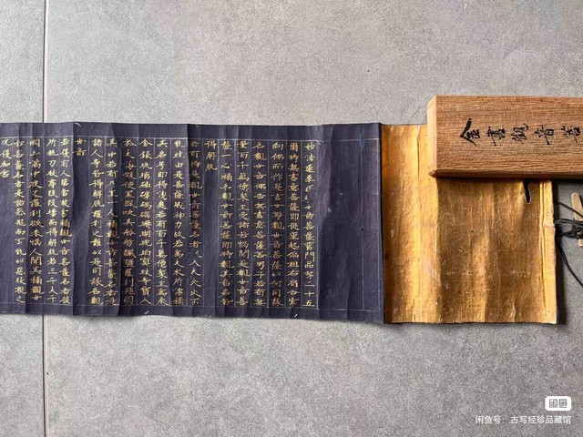 古玩字畫普門品真品鑒賞圖