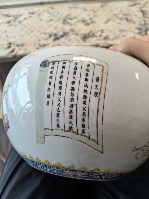 古玩陶瓷無雙譜粉彩水呈真品鑒賞圖