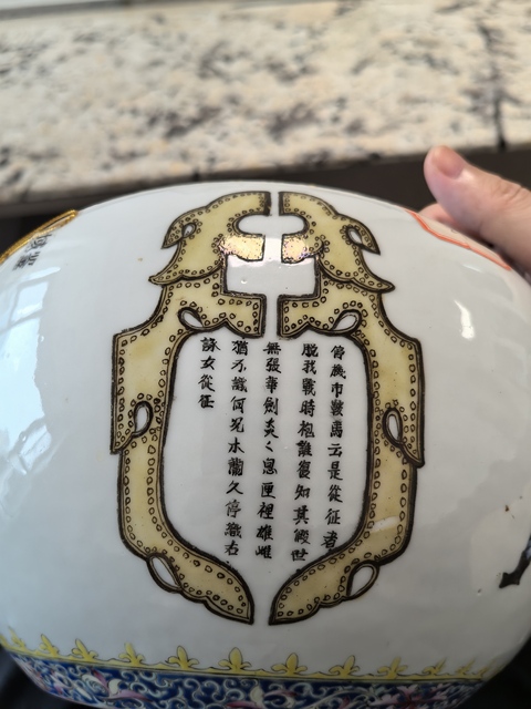 古玩陶瓷無雙譜粉彩水呈真品鑒賞圖