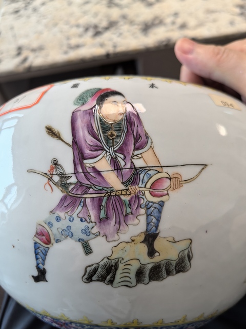 古玩陶瓷無雙譜粉彩水呈真品鑒賞圖