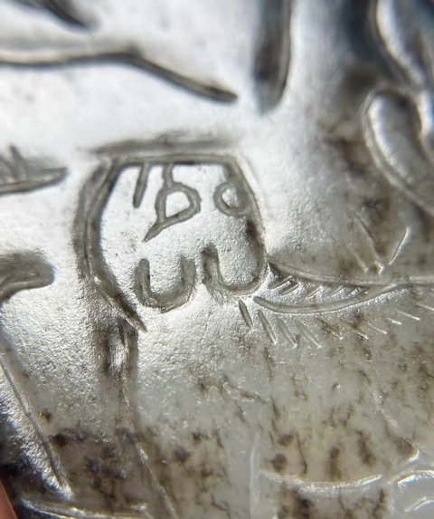 古玩玉器和田玉虎牌真品鑒賞圖