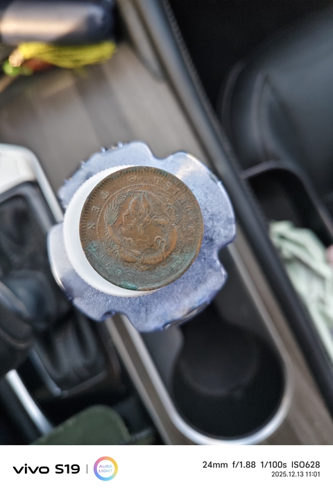 古玩錢幣光緒元寶真品鑒賞圖