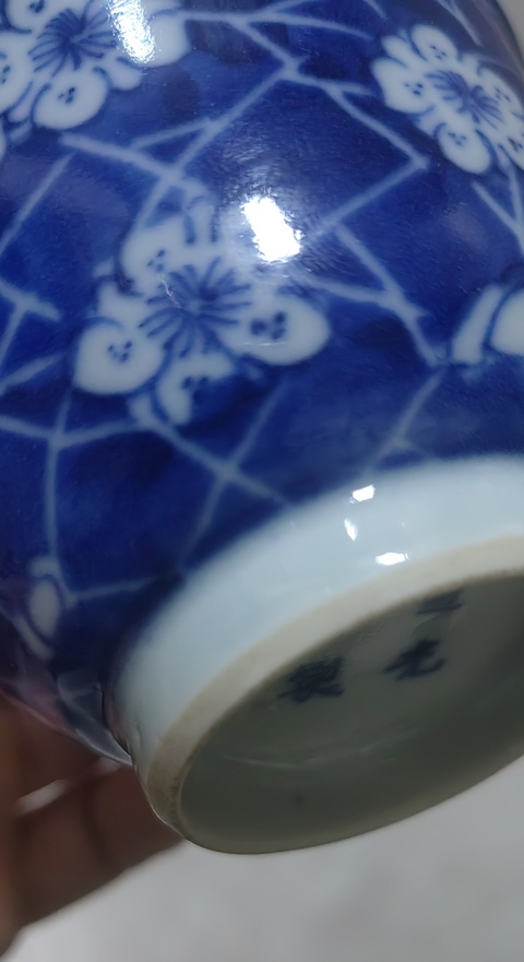 古玩陶瓷青花留白冰梅紋杯真品鑒賞圖