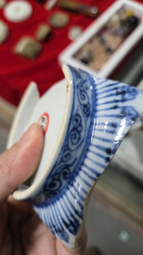 古玩陶瓷明永樂青花花卉紋標本（官窯）拍賣，當前價格15000元