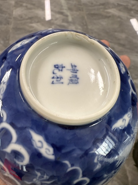 古玩陶瓷清晚期龍紋碗真品鑒賞圖