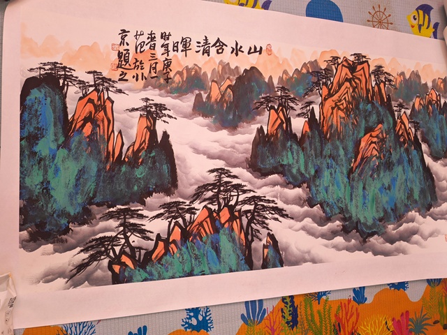 古玩字畫山水含清暉真品鑒賞圖