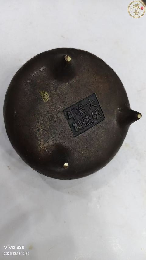 古玩銅器銅爐真品鑒賞圖