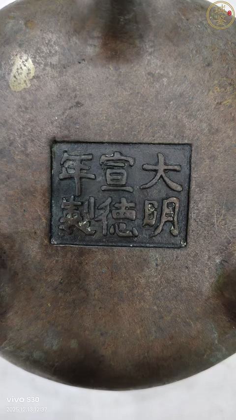 古玩銅器銅爐真品鑒賞圖