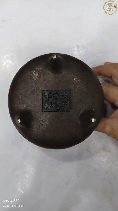 古玩銅器銅爐真品鑒賞圖