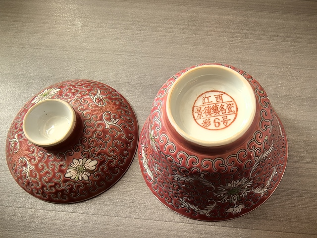 古玩陶瓷胭脂紅粉彩花卉紋蓋碗拍賣，當前價格900元
