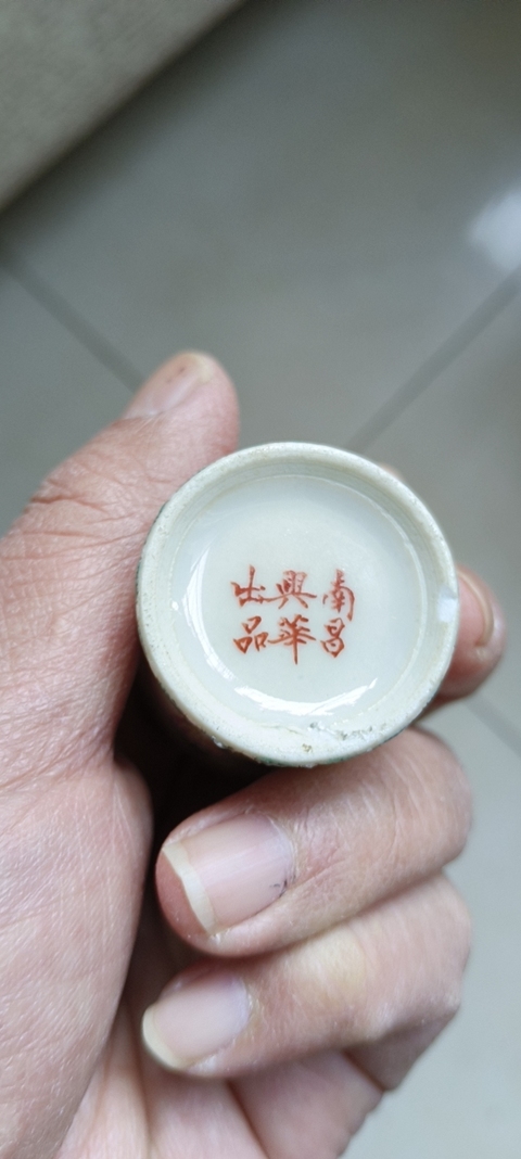 古玩陶瓷粉彩團龍團鳳牙鑒筒真品鑒賞圖