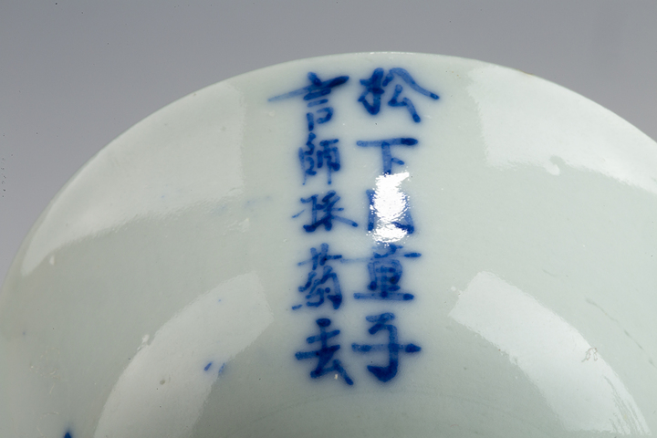 古玩陶瓷清晚·青花山水人物紋杯真品鑒賞圖