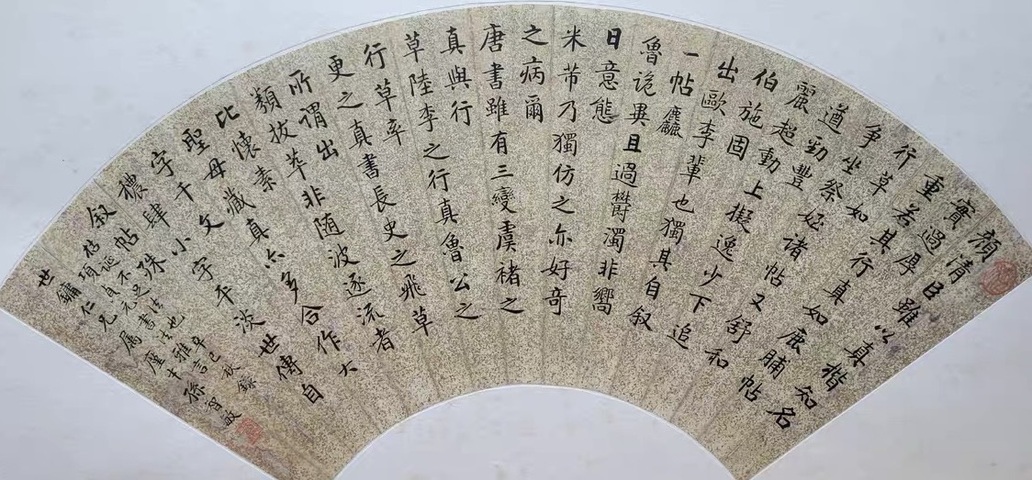 古玩字畫書法扇面真品鑒賞圖