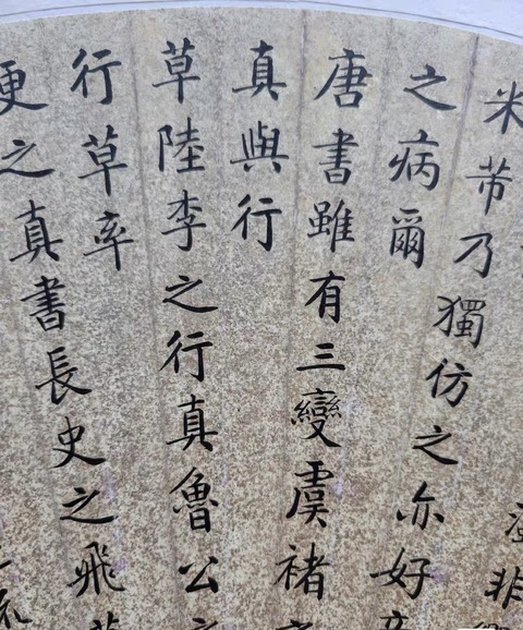 古玩字畫書法扇面真品鑒賞圖