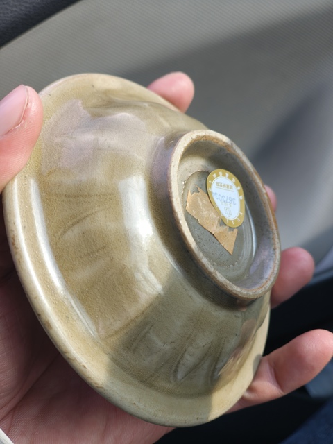 古玩陶瓷宋元·青釉模印雙魚(yú)紋折沿洗拍賣(mài)，當(dāng)前價(jià)格12888元