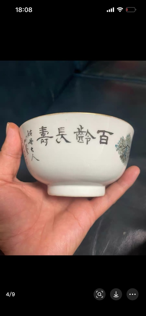 古玩陶瓷清晚期 淺絳彩花鳥紋碗真品鑒賞圖