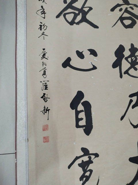 古玩字畫(huà)愛(ài)新覺(jué)羅啟新行書(shū)真品鑒賞圖