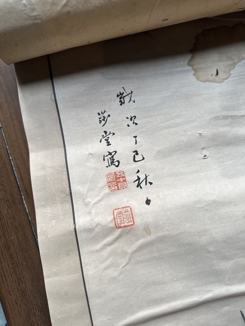 古玩字畫莎堂魚鷹捕魚立軸真品鑒賞圖