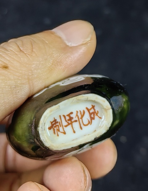 古玩陶瓷綠釉墨彩人物鼻煙壺真品鑒賞圖