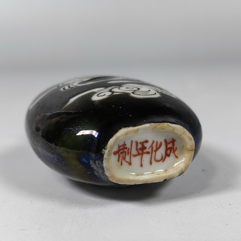 古玩陶瓷綠釉墨彩人物鼻煙壺真品鑒賞圖