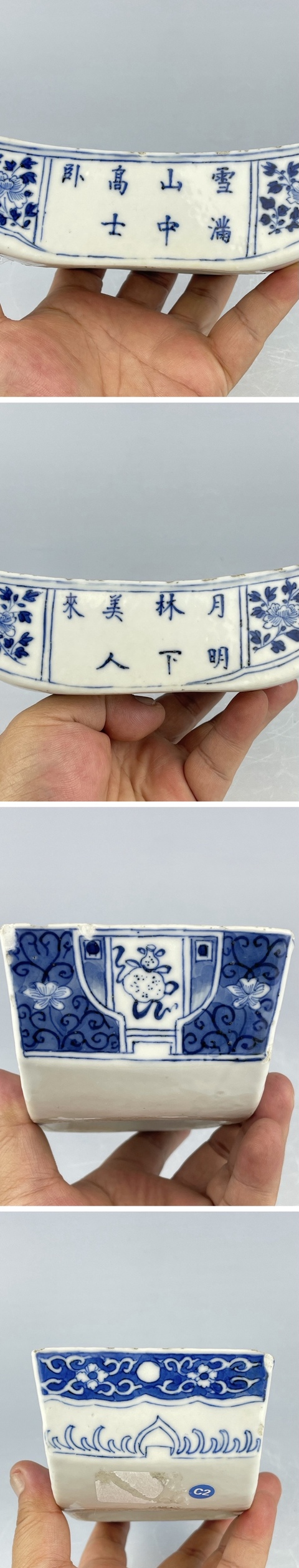 古玩陶瓷青花花卉詩文元寶洗真品鑒賞圖