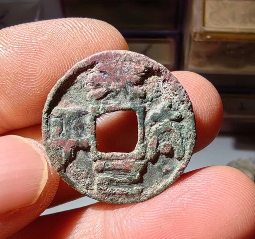 古玩錢幣天下太平嬰戲圖花錢真品鑒賞圖