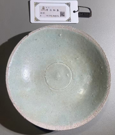 古玩陶瓷宋·青白釉盞拍賣，當(dāng)前價格37元