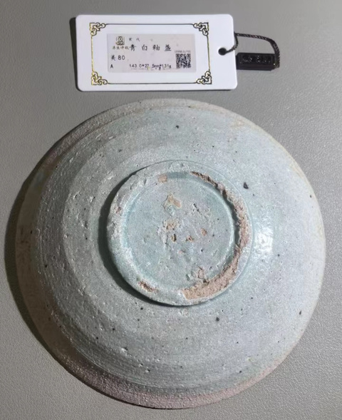 古玩陶瓷宋·青白釉盞拍賣，當(dāng)前價格37元