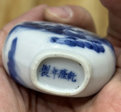 古玩陶瓷青花鼻煙壺真品鑒賞圖