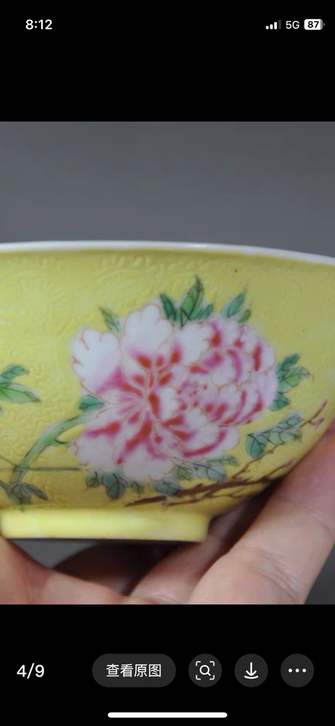 古玩陶瓷花卉紋黃地粉彩碗真品鑒賞圖