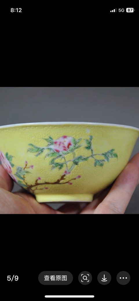 古玩陶瓷花卉紋黃地粉彩碗真品鑒賞圖