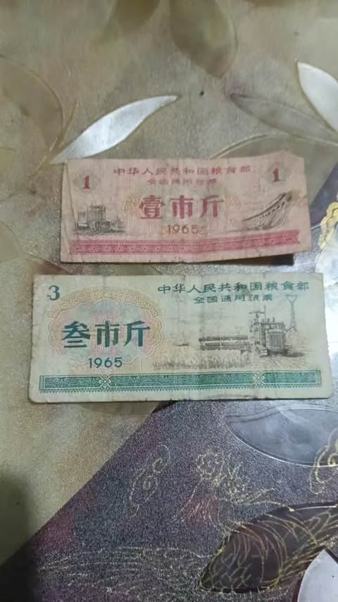 古玩雜項糧票拍賣，當前價格200000元