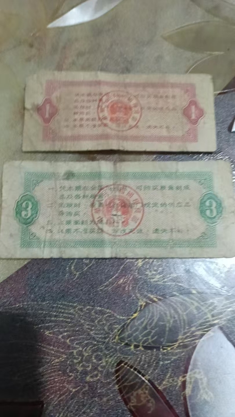 古玩雜項糧票拍賣，當前價格200000元