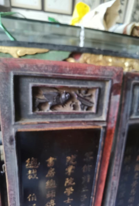 古玩雜項曾國藩款木屏風真品鑒賞圖