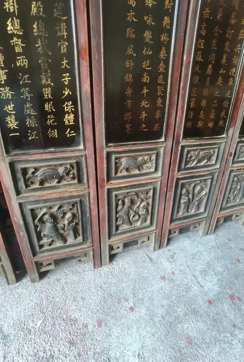 古玩雜項曾國藩款木屏風真品鑒賞圖