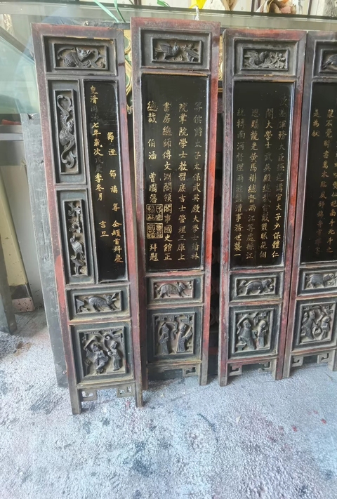 古玩雜項曾國藩款木屏風真品鑒賞圖