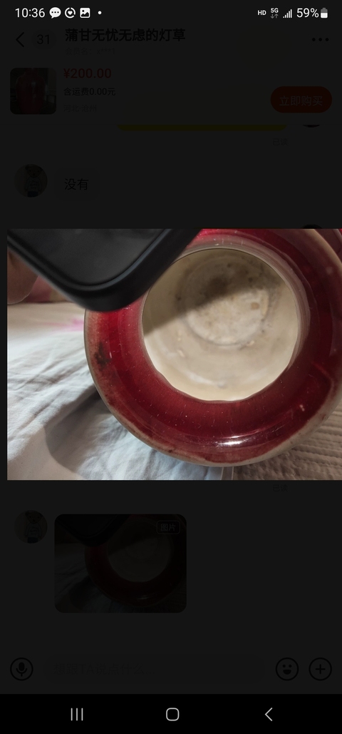 古玩陶瓷賞瓶真品鑒賞圖