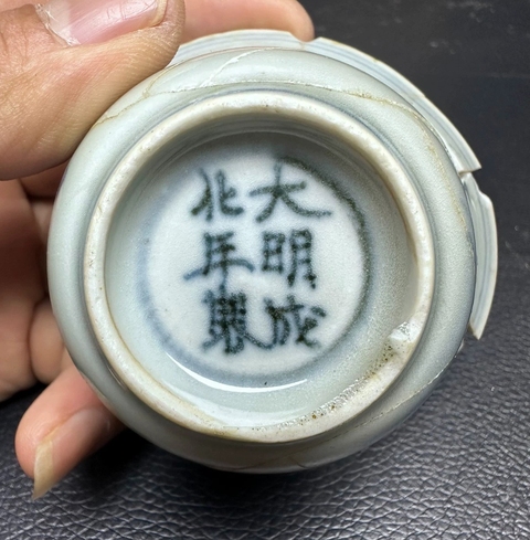 古玩陶瓷清早期主人杯拍賣，當前價格280元