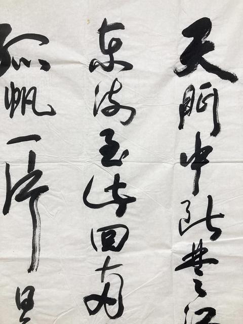 古玩字畫天門中斷楚江開真品鑒賞圖