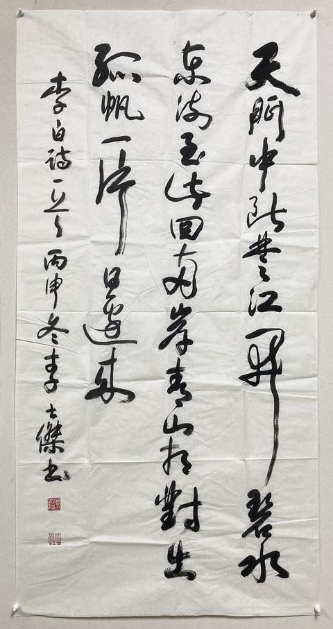 古玩字畫天門中斷楚江開真品鑒賞圖