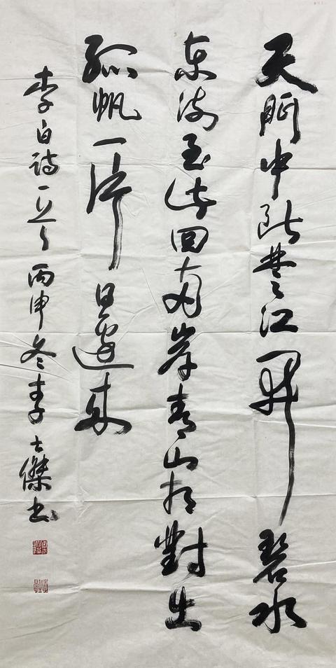 古玩字畫天門中斷楚江開真品鑒賞圖