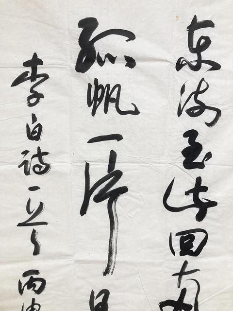 古玩字畫天門中斷楚江開真品鑒賞圖