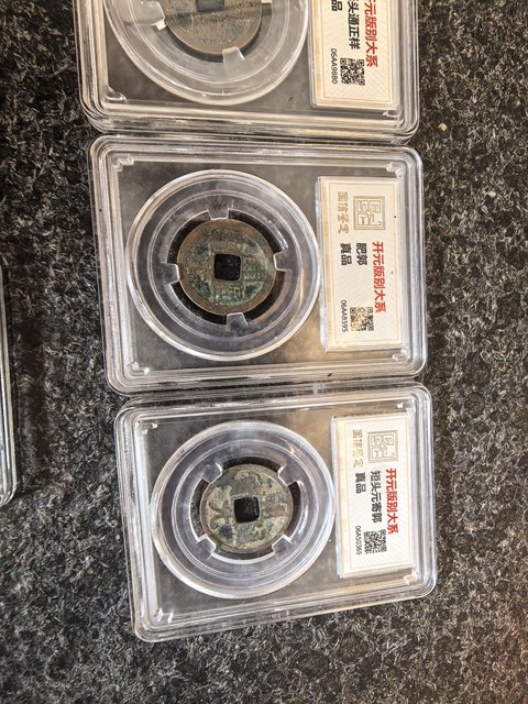 古玩錢幣開元通寶版別錢真品鑒賞圖