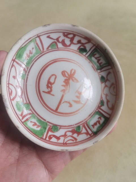 古玩陶瓷紅綠彩盤真品鑒賞圖