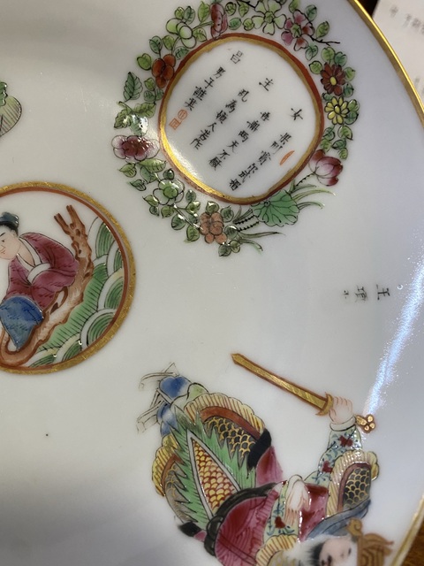 古玩陶瓷無雙譜人物盤真品鑒賞圖